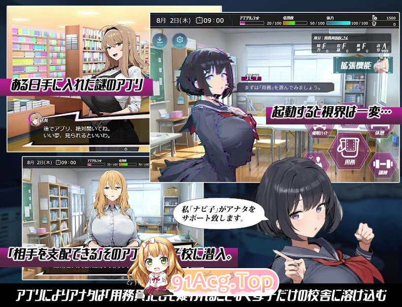 常识改变；催淫学园 常識改変；催淫学園 PC端 AI汉化完整版 预览图