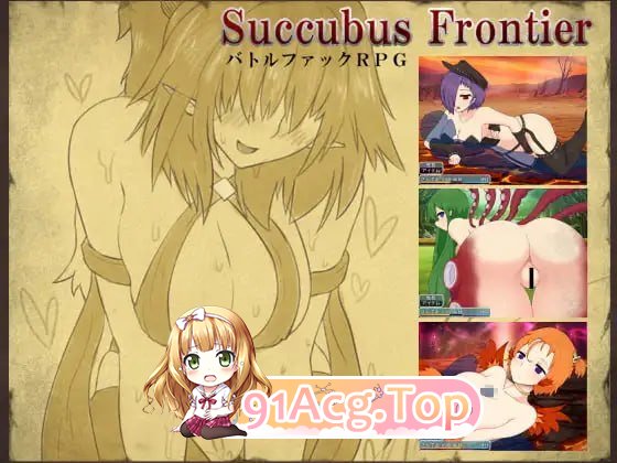 魅魔边境 ▫️ Succubus Frontier ▫️ v1.0.5 ▫️ PC端 AI汉化版 预览图