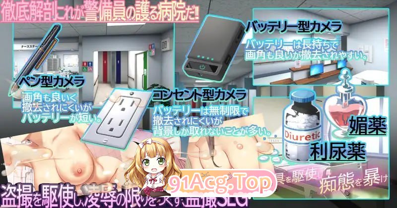 呼叫铃警备员 ▫️ ナースコール警備員 ▫️ 本体 v26.04.11 + v26.04.24 ▫️ PC端 官中高清版 预览图