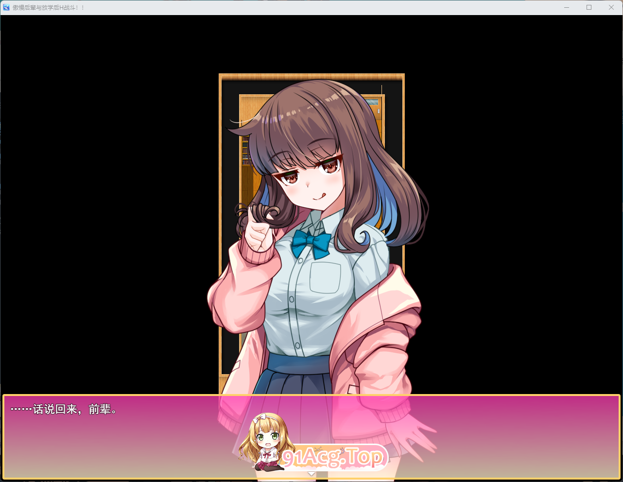 与狂妄后辈的放学后H战斗?！挂载AI汉化版 PC端 AI汉化更新版 预览图