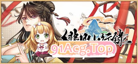 更新[神话RPG/冒险/奇幻] 绯月仙行录 v1.286 Steam官中步兵版 正式版 双端 官中高清完整版 预览图