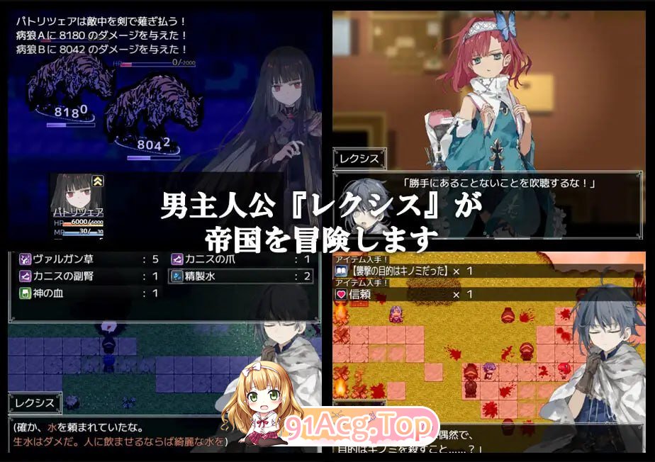 阿尔米奥锡安的医术师/アルミオシオンの医術師/支持汉化版 PC端 汉化更新版 预览图