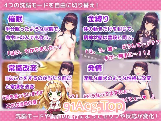 用洗脑APP调教清纯大小姐的模拟游戏 ▫️ 洗脳アプリで清楚なお嬢様をドスケベ調教するシミュレーション ▫️ v1.2.1 & v1.1.1 ▫️ 双端 官中版 预览图