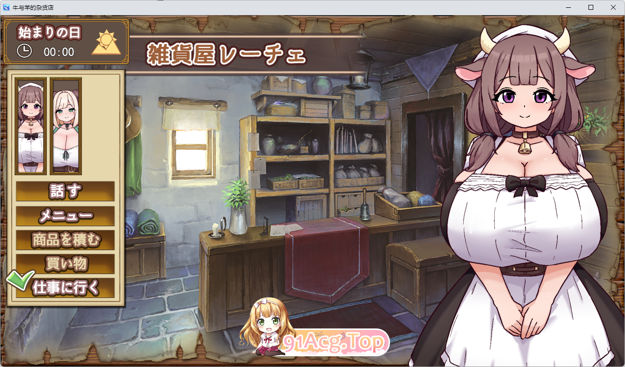 牛与羊的杂货铺 挂载AI汉化版 PC端 AI汉化更新版 预览图
