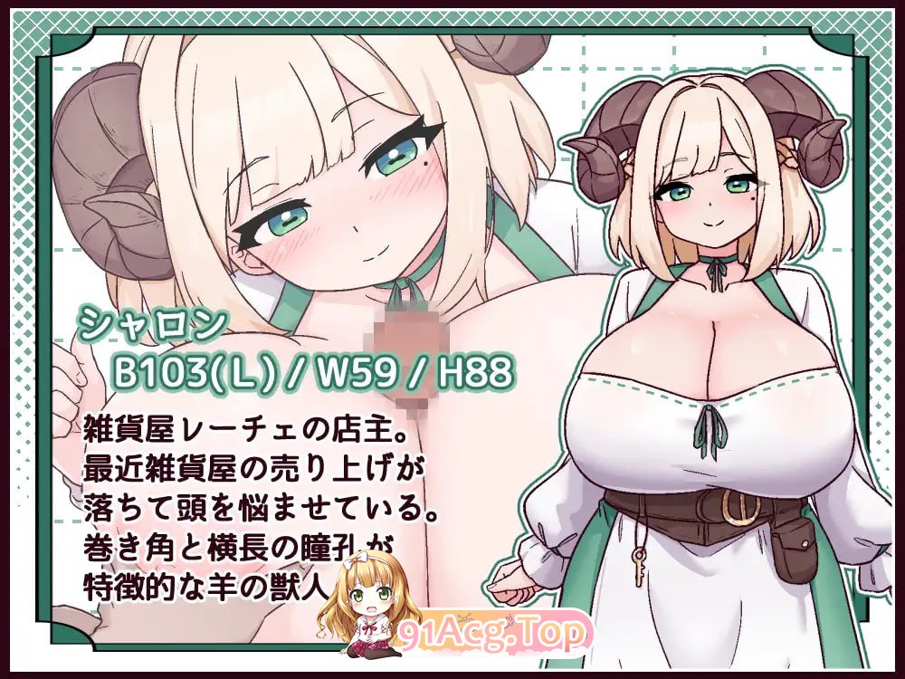 牛与羊的杂货铺 ▫️ 牛と羊の雑貨屋さん ▫️ v1.00 ▫️ PC端 AI汉化版 预览图