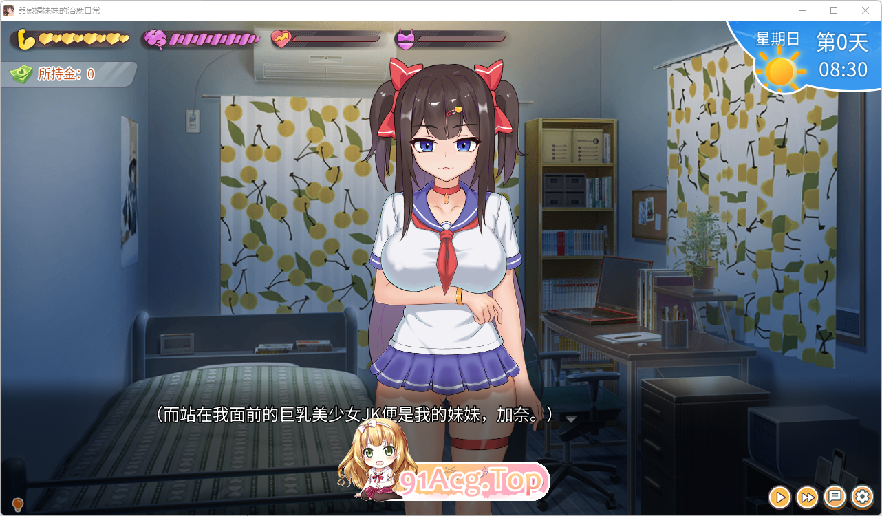 同居SLG/中文/动态]与傲娇妹妹的治愈日常v1.0.3 官方中文正式版 [更新安卓 双端 官中高清版 预览图