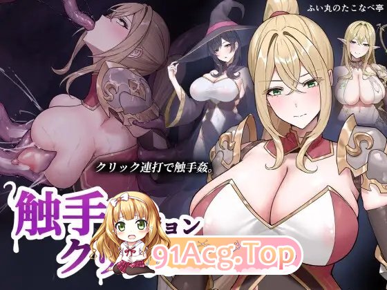 奇幻互动地牢点击器 正式版 PC端 预览图