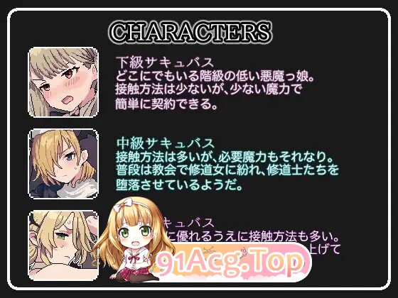 サキュバスクリックシミュレーター 动态生肉版 PC端 日文原版 预览图