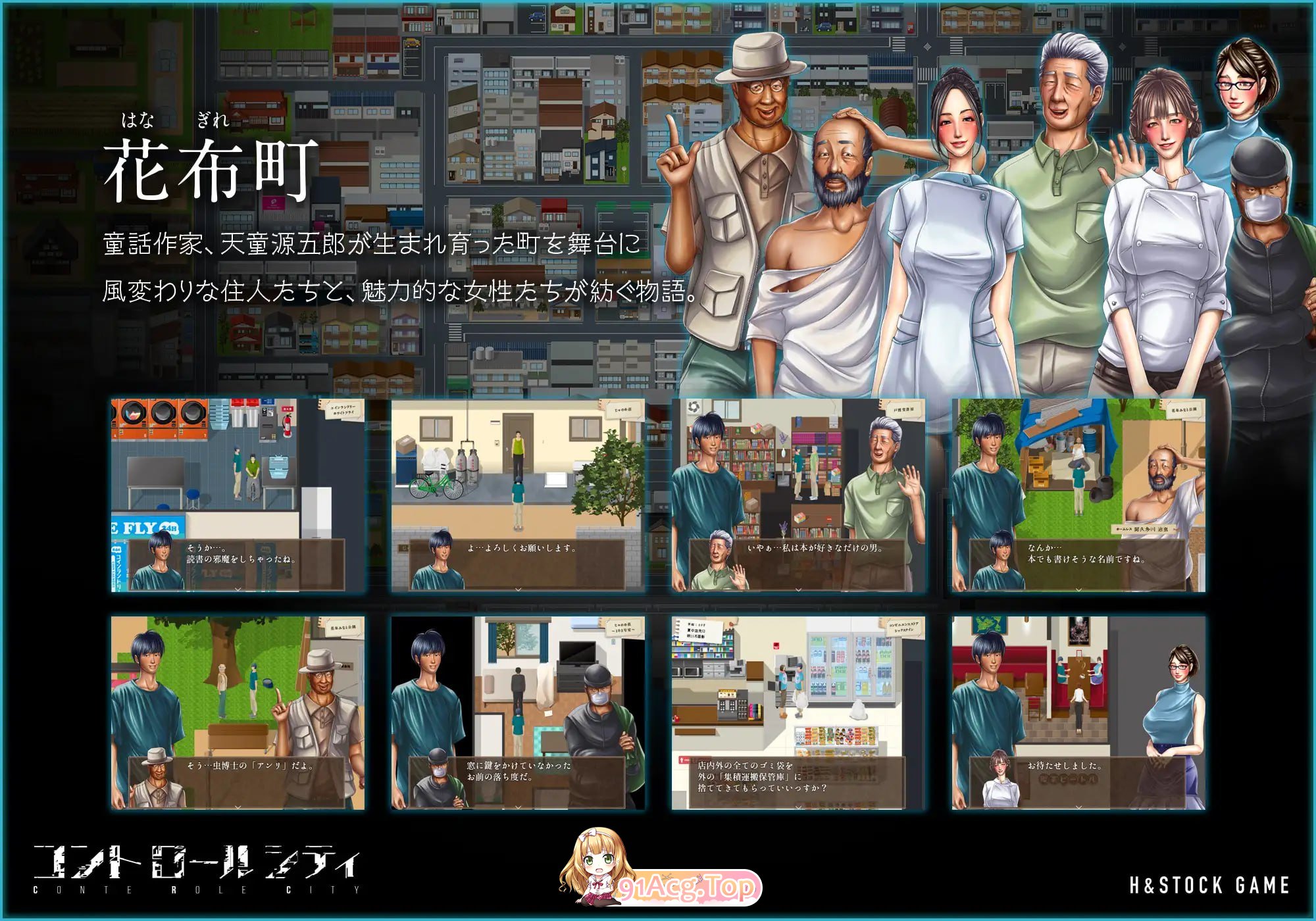 CONTE ROLE CITY ～控制都市～/CONTE ROLE CITY ～コントロールシティ～ PC端 AI汉化版 预览图