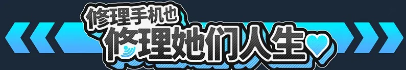 修干嘛？二手3C店的闇营业V0.51 官方中文DEMO高清版 PC端 官中高清版 预览图