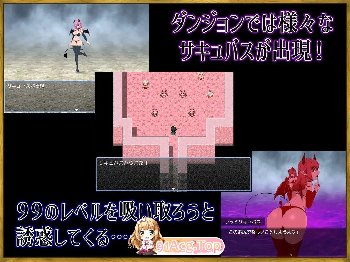 身为LV99作弊勇者的我不可能输给魅魔 LV99チート勇者の俺がサキュバスなんかに敗けるわけない 双端 AI汉化版 预览图
