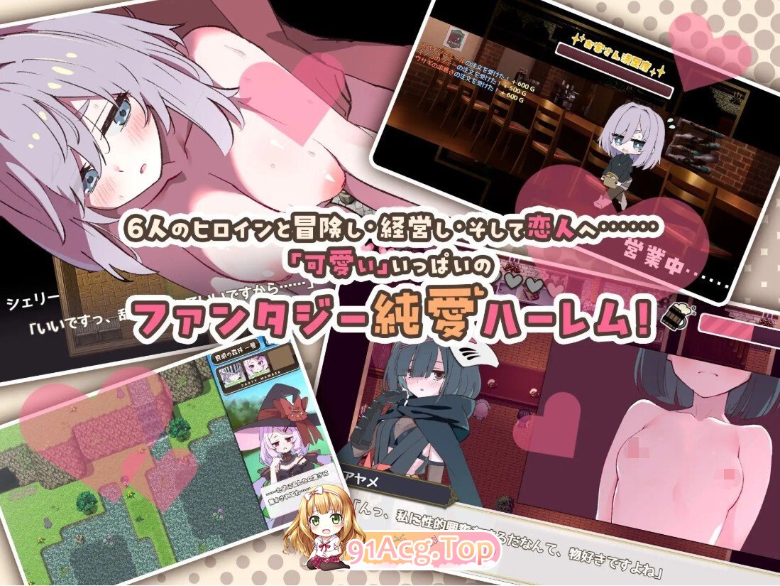 エトワール・マリアージュ！～六人のヒロインと酒場を盛り上げるいちゃいちゃRPG～ Ver.1.03 PC端 AI汉化版 预览图
