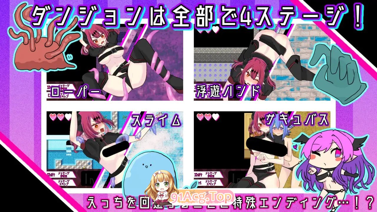 魔王大人的色情地牢时间到了 ▫️ 魔王さまエロダンジョンのお時間です ▫️ v2.0.2 ▫️ PC端 官中无码 预览图
