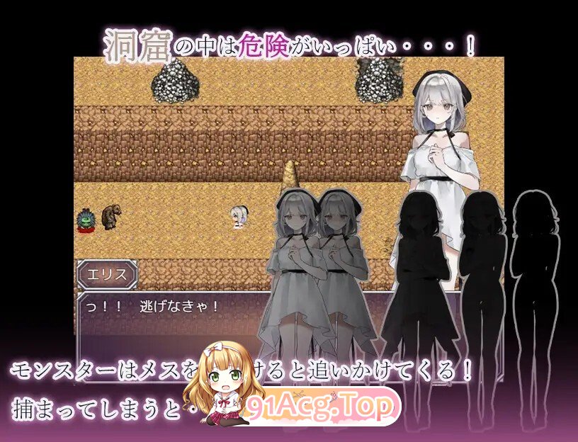 怪物洞窟之被困于的少女艾莉丝 モンスターの洞窟～囚われの少女エリス～ v1.01 PC端 AI汉化版 预览图