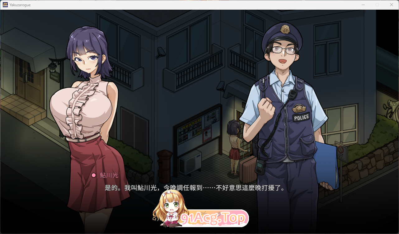 极道无赖EX:女警・鮎川光-从新手角色蜕变为特殊行为的分岔路V1.12 官方中文正式版 PC端 官中版 预览图