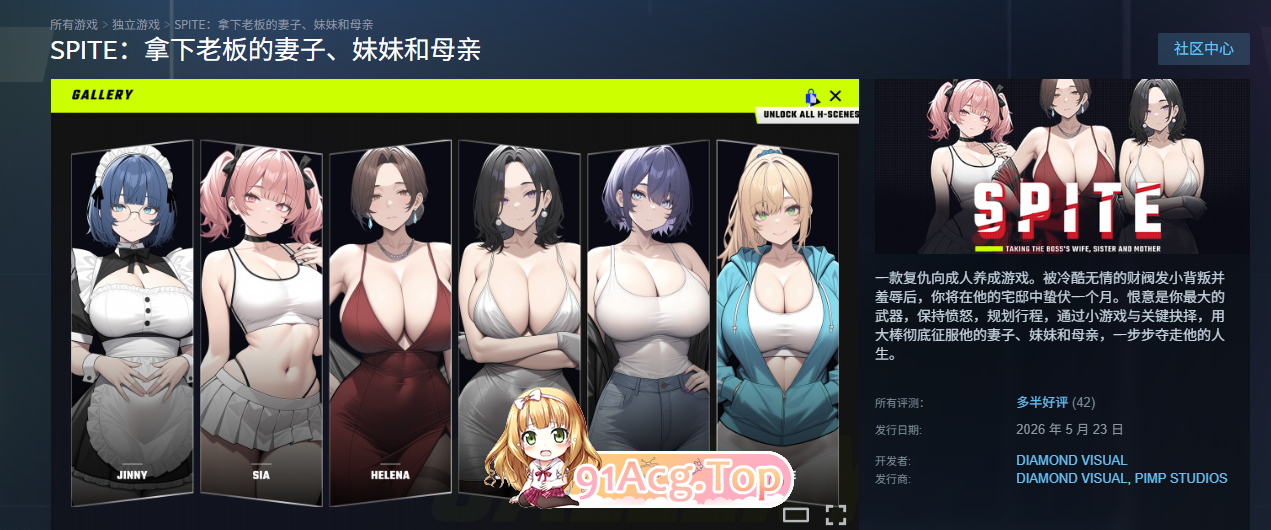 报复：拿下老板的妻子、姐妹和母亲 V1.51 官方中文步兵版 PC端 官中步兵 预览图