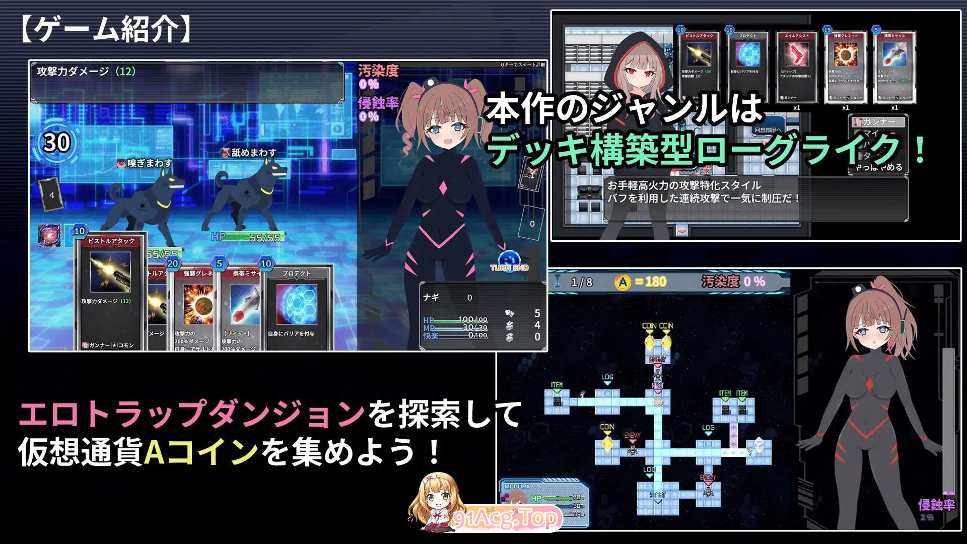 幻装少女娜姬 -赛博色情陷阱地牢潜入录 - ▫️ 幻装少女ナギ -サイバーエロトラップダンジョン潜行録- ▫️ v1.0.0 ▫️ PC端 AI汉化版 预览图