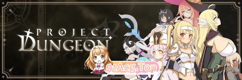 地牢/异种/凌辱] 地下城计划[H版暗黑地牢] （Project Dungeon）v0.402官方中文版 安卓端 官中高清版 预览图