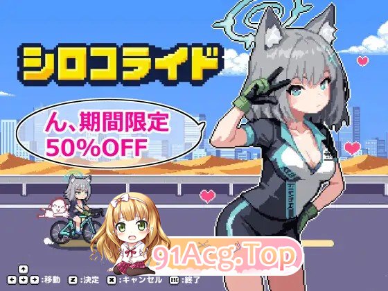 新作[动作ACT/异种X/耻辱] 砂狼白子 シロコライド PC端 AI汉化更新版 预览图