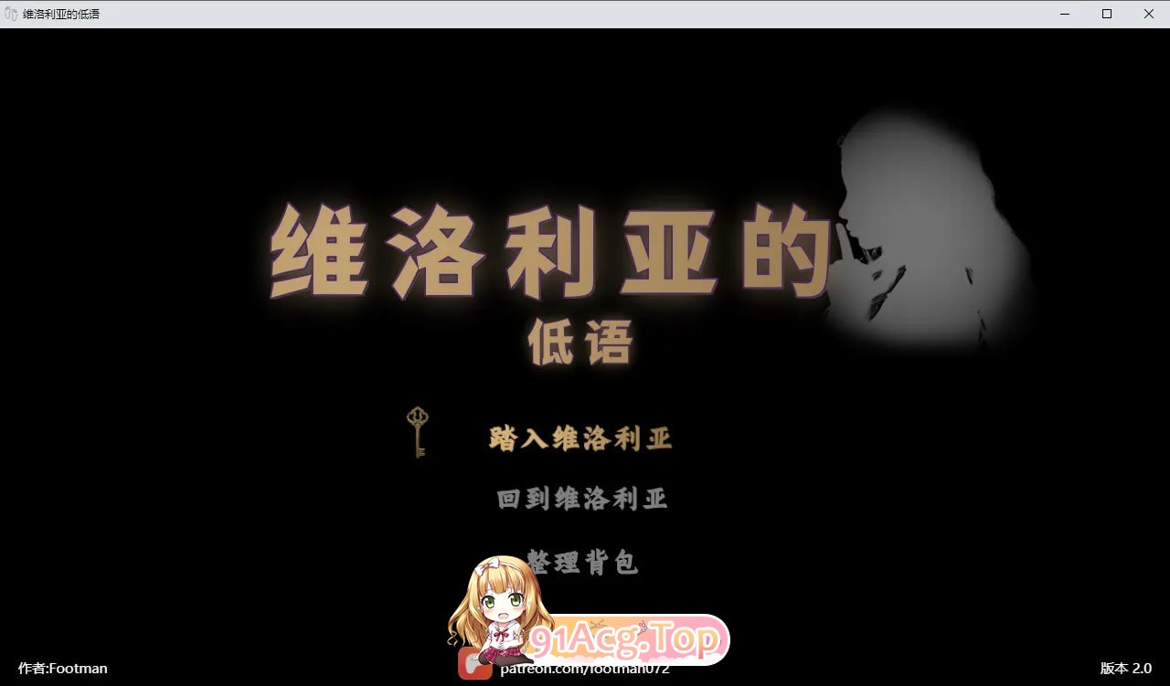 维洛利亚的低语 ▫️ Veloria's Whisper ▫️ v2.0 ▫️ 安卓端 汉化版无码 预览图