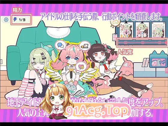 睡眠○ ～地下偶像们的合宿生活～ 睡眠○ ～地下アイドルたちとの合宿生活～ 双端 官中版 预览图