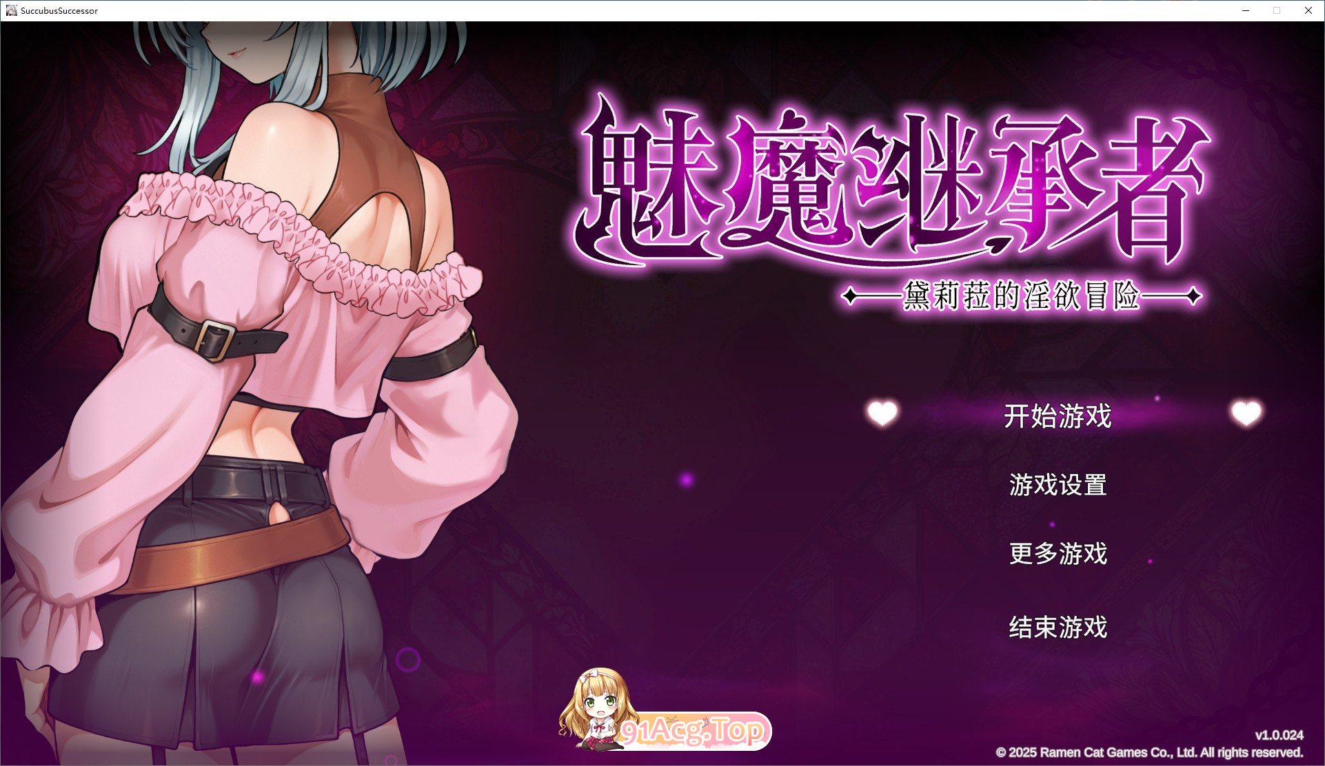 魅魔继承者 : 黛莉菈的迷宫冒险V1.0.024 官方中文版 PC端 官中版 预览图