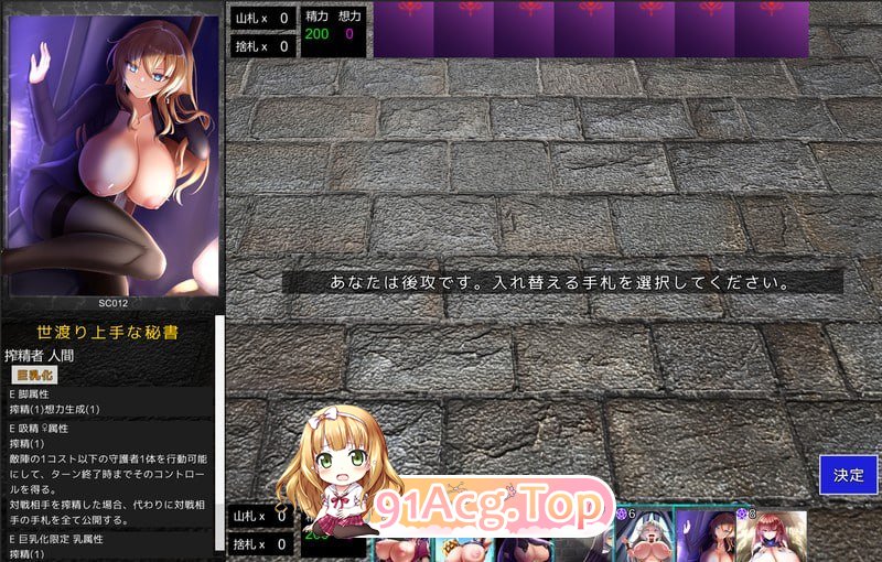 魅魔再诞 v20260625a PC端 预览图