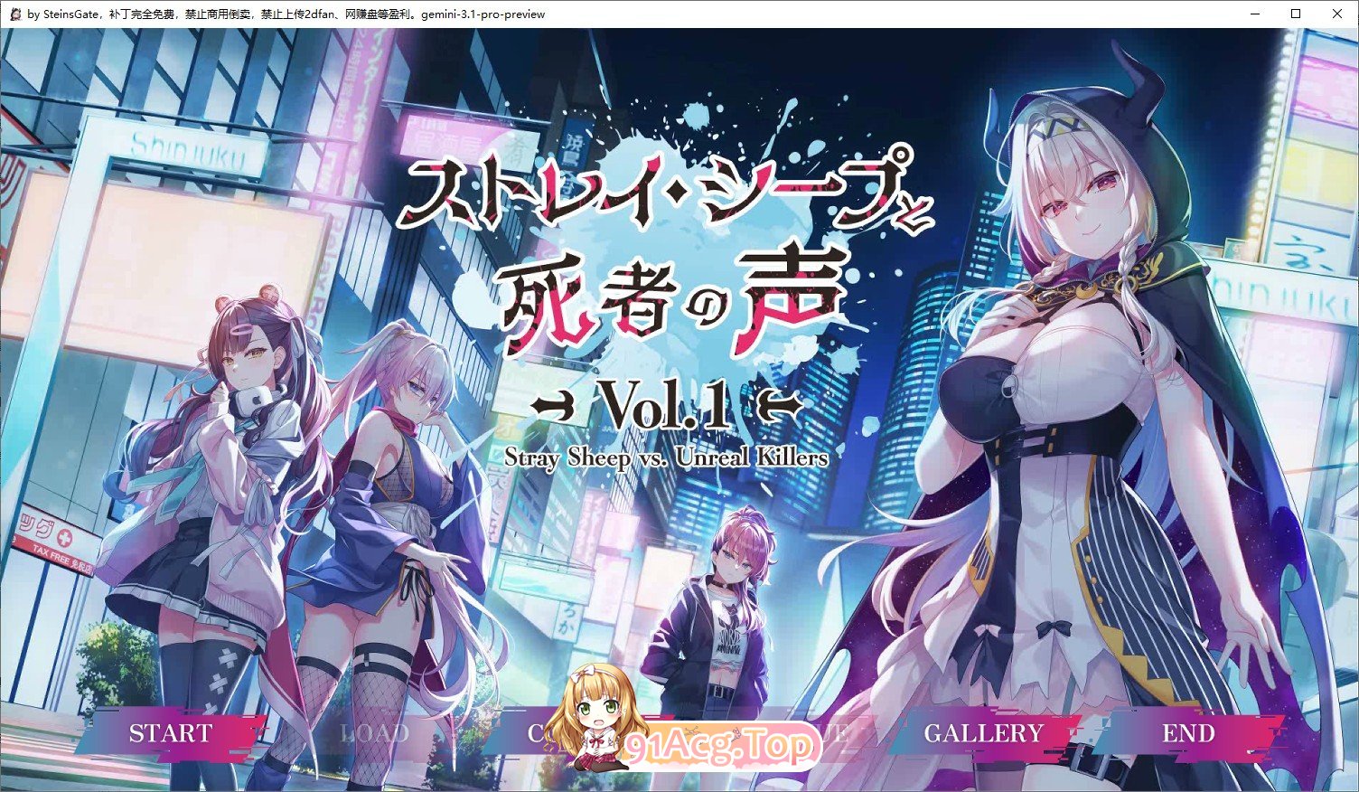 迷途羔羊与死者之声 Vol.1 PC端 AI汉化完整版