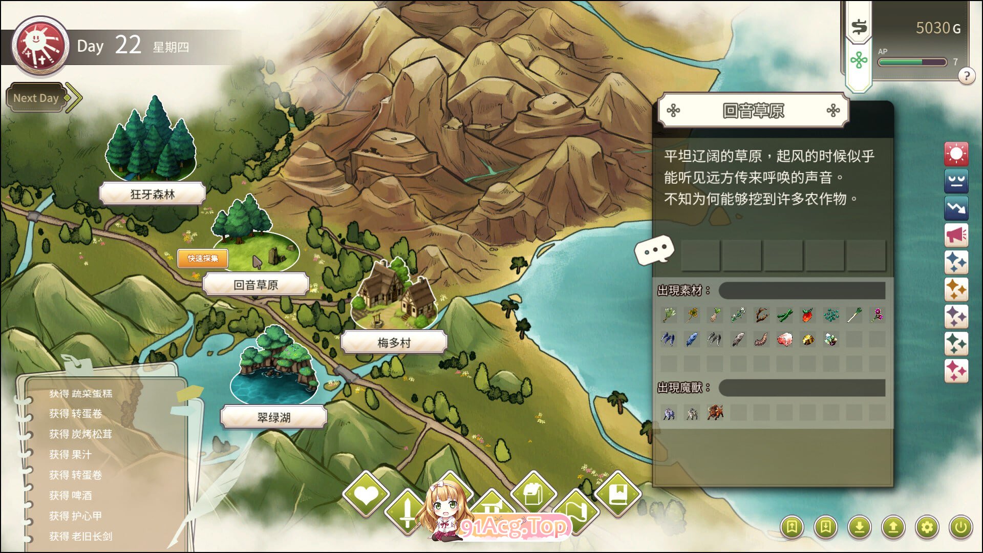 冒险途中全员告白 ▫️ Love Confessions on the Adventure ▫️ PC端 无码 预览图