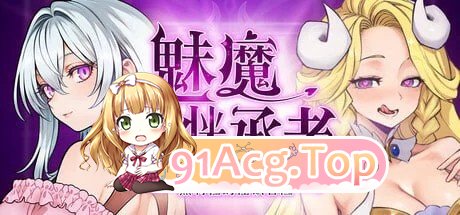 魅魔继承者 : 黛莉菈的迷宫冒险 Succubus Successor: Delilah's Juicy Journey サキュバスの継承者:デリラの迷宫冒険 v1.0.036 官方中 PC端 预览图
