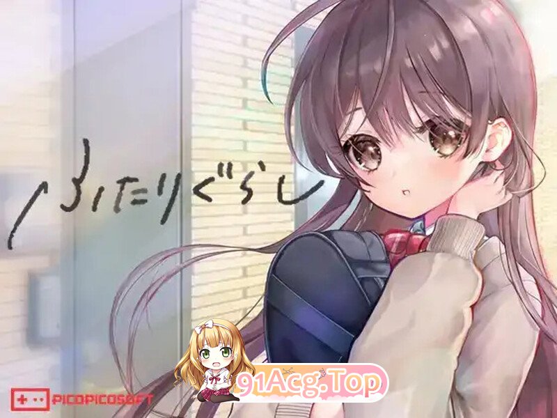 两人生活 ふたりぐらし v1.682 PC端 AI汉化版 预览图