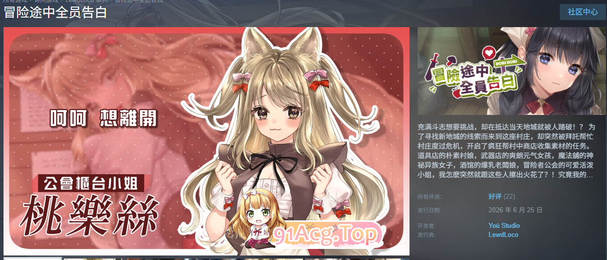 冒险途中全员告白 V1.67 PC端 步兵 预览图
