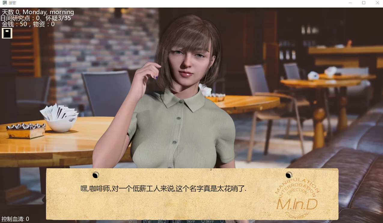 欧美SLG汉化动态 接管0.68 Take Over v0.70 双端 汉化更新版 预览图