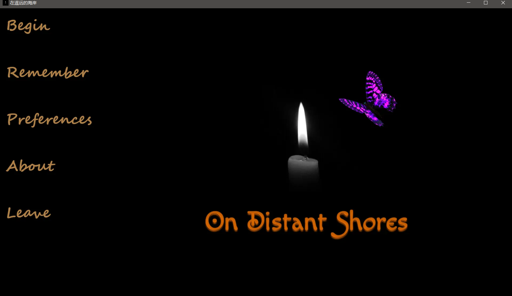海阁汉化 [神经在世分享]在遥远的海岸-1.0完结-On Distant Shores-v1.0 安卓端 汉化更新版 预览图