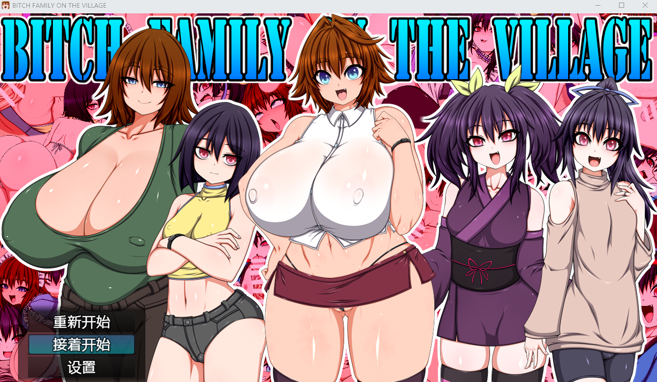婊子一家登陆人烟稀少的岛屿!官中AI汉化版 PC端 官中版 预览图