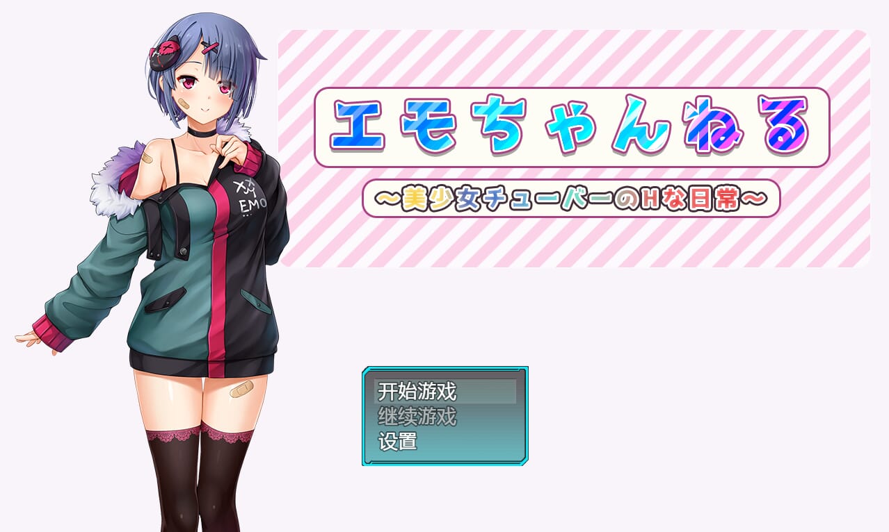 A1586[日系RPG汉化]女管家的日常生活美少女チューバーのHな日常PC+安卓汉化版 双端 汉化完整版 预览图