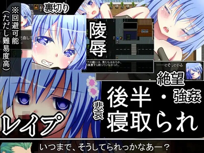\[探索RPG/羞辱/被NTR\] 星屑 V1.90 内置AI汉化 \ 【游戏语音】：中文 ●一款经典的长篇角色扮演游戏，你可以在其中做一些顽皮的事情。 关于女主角，纯爱、戴绿帽子、偷窥、被（另一个男人）触碰、强奸等。 玩? PC端 AI汉化版 预览图