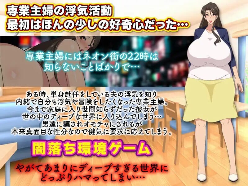 A1715家庭主妇的出轨日常（専業主婦の浮気生活）V1.0 双端 汉化版 预览图