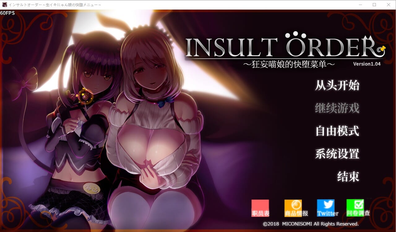 A2599 SLG汉化有动画 奴役漩涡狂妄喵娘的快堕菜单InsultOrder~V1.04汉化作弊版 PC端 汉化版 预览图