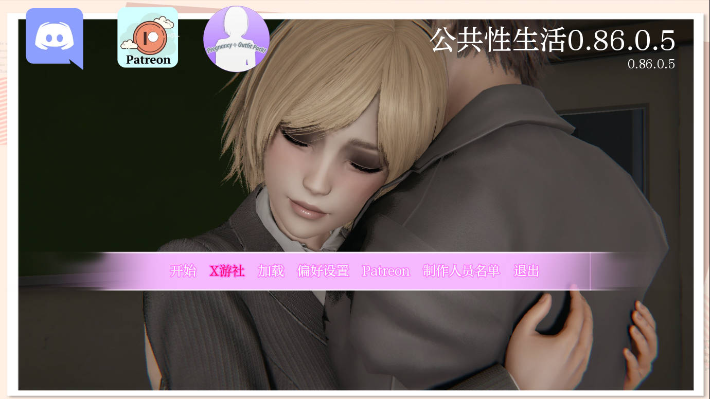 公共乡间生活 养成大师/Public Life 互动 v0.86.05 PC端 AI汉化版 预览图