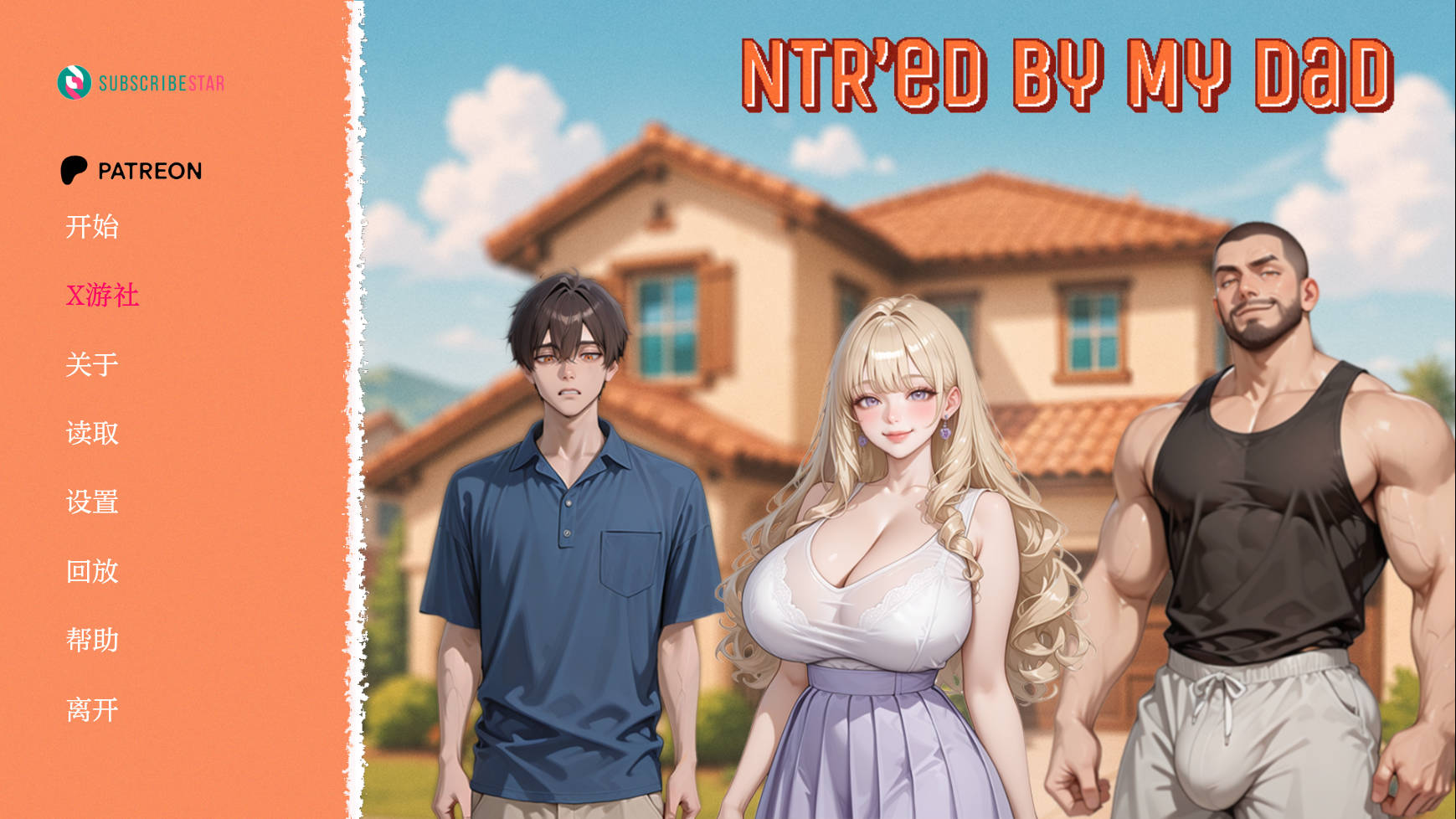 被我爸NTR了/NTR'ed by My Dad V0.1.1 PC端 AI汉化版 预览图