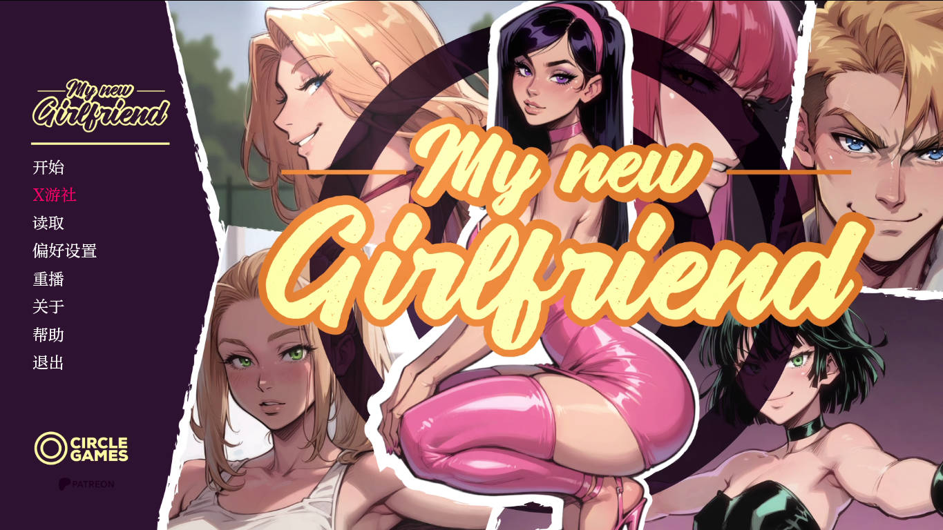 我的新女友/My New Girlfriend Ch.6 Final-Silver PC端 AI汉化版 预览图