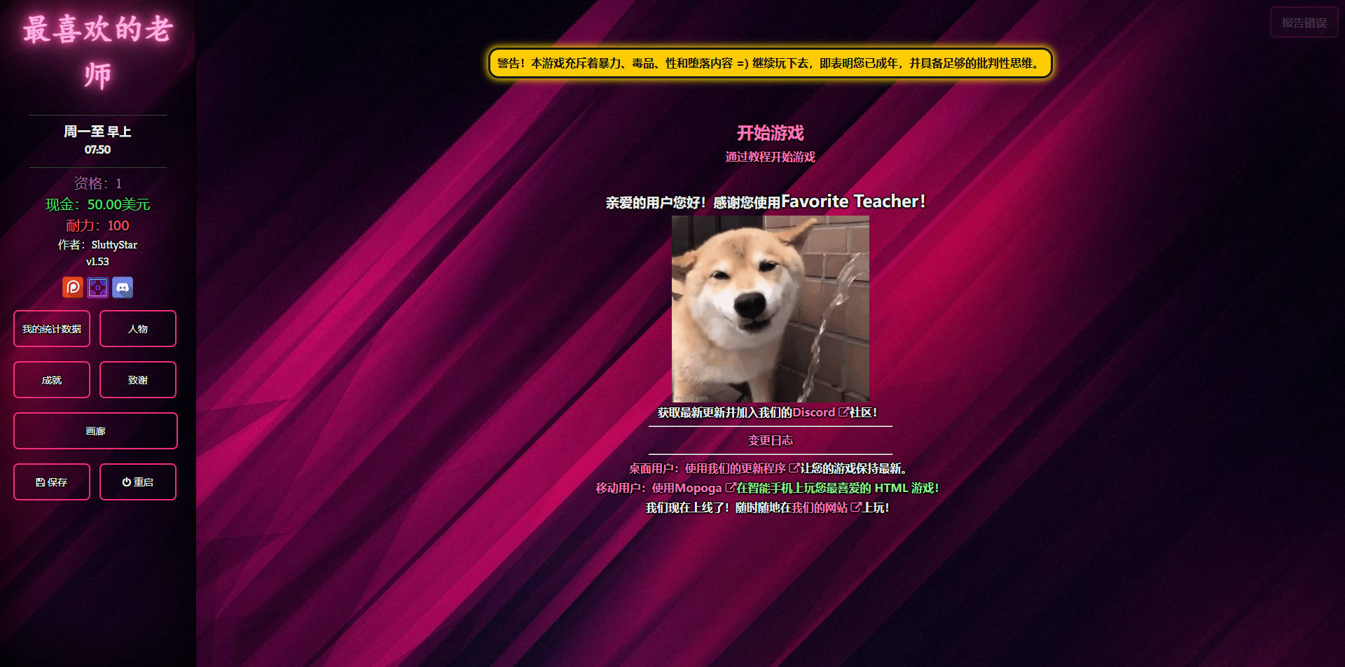 最喜欢的老师/Favorite Teacher V1.53 浏览器汉化 PC端 汉化版 预览图