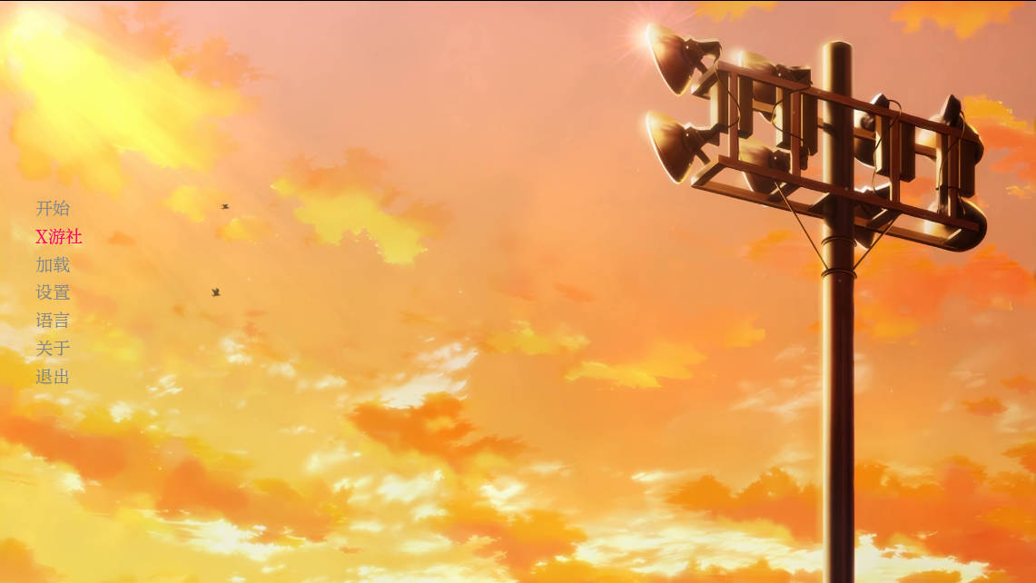 实力至上主义的教室：红色奏鸣曲/COTE: Red Sonata Ver0.19.2 PC端 AI汉化版 预览图