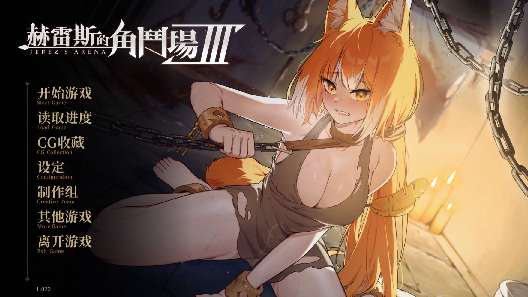 赫雷斯的角斗场 Ⅲ V1.023 PC端 官中版 预览图