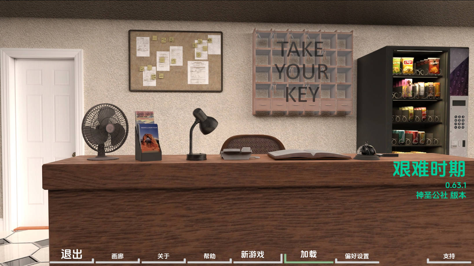 困难时期/Straitened Times Ver0.63.0 PC端 AI汉化版 预览图