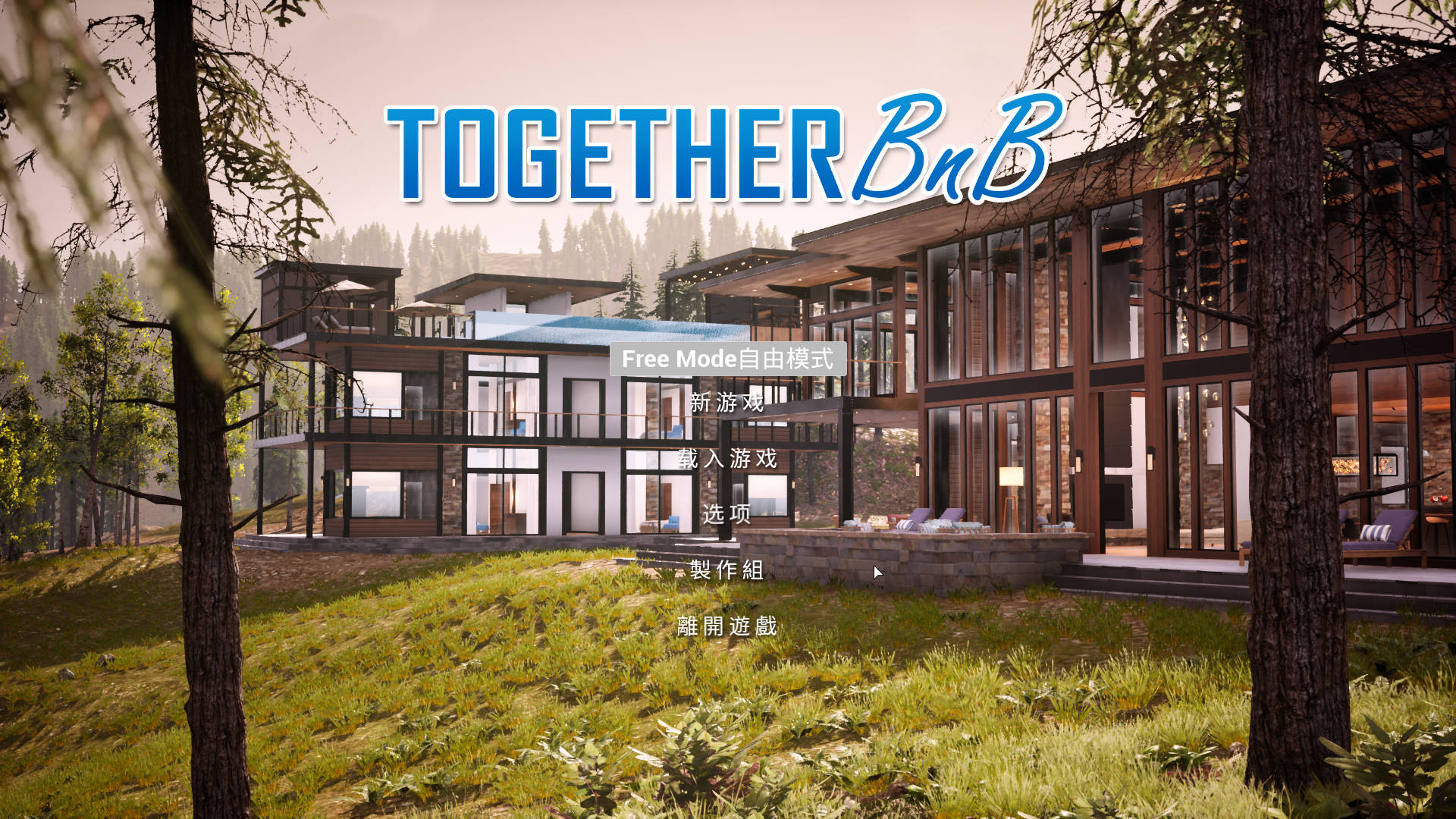 与你在一起/TOGETHER BnB V20251126 + PC端 官中版 预览图