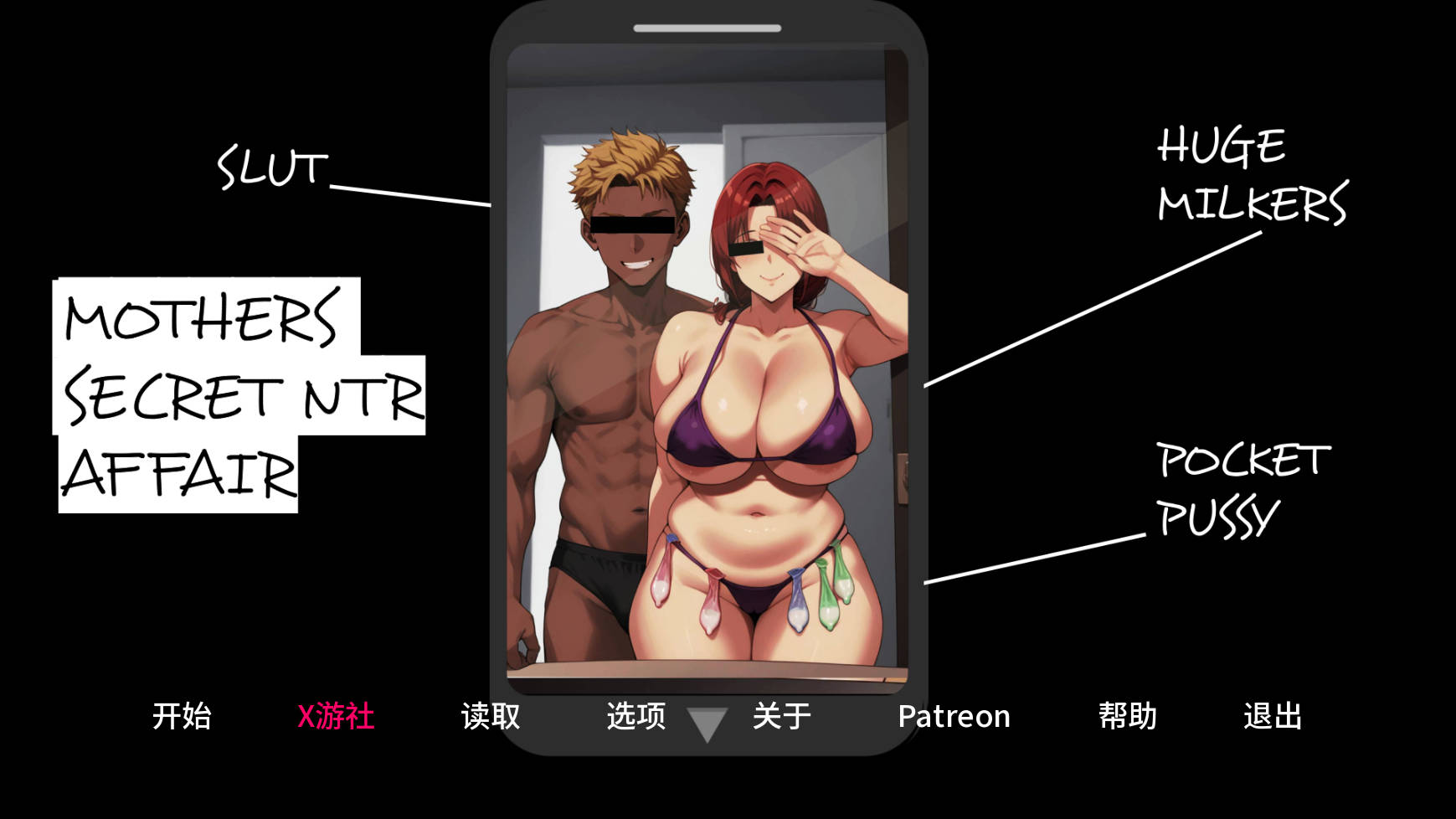 母亲的秘密NTR情事/Mother's Secret Ntr Affair Ver0.4 PC端 AI汉化版 预览图