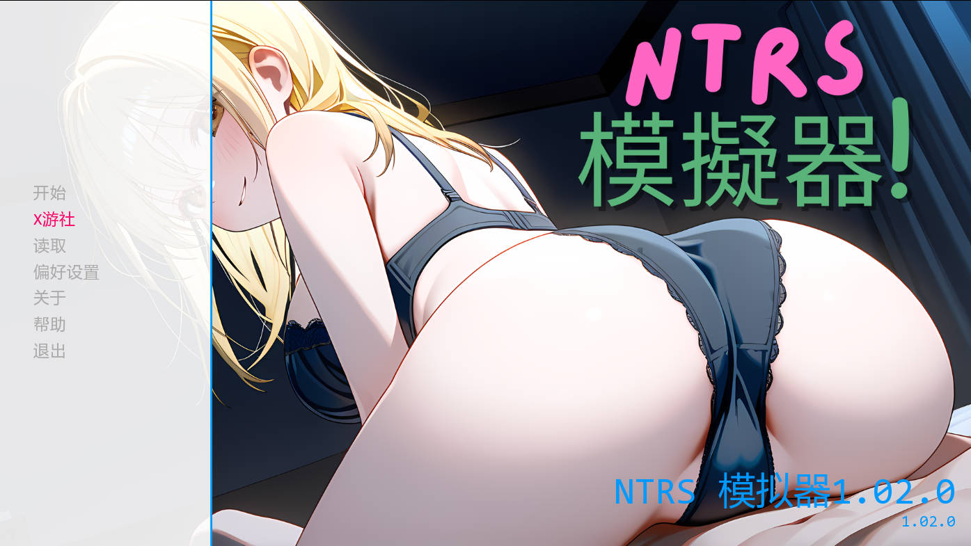 NTRS!模拟器/NTRS!Simulator V1.02.0 PC端 AI汉化版 预览图