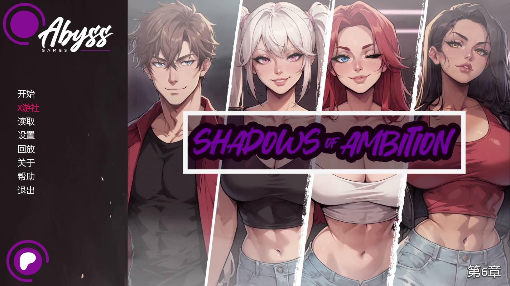 野心的阴影/Shadows of Ambition Ch.6.1 PC端 AI汉化版 预览图